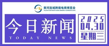 今日 热点新闻