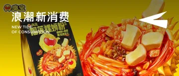 不容忽视的味觉革命:为何新奇口味总能赢得市场?