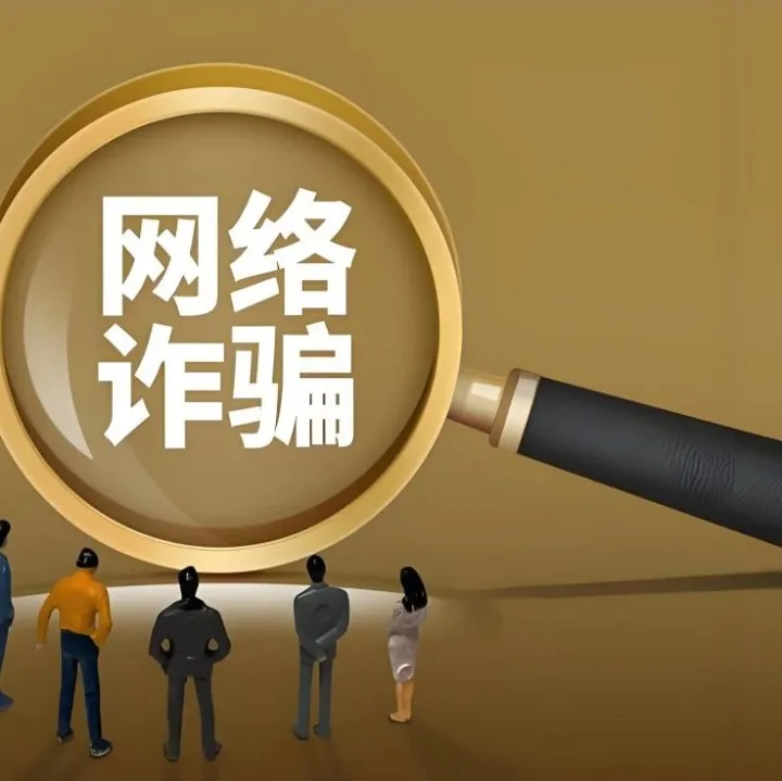 想做跨境电商的，可别被骗了