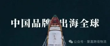 美国对环氧树脂作出反倾销初裁。环氧树脂AB胶到美国亚马逊仓库海运如何清关?