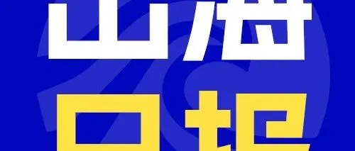 2025亚马逊Prime会员日将在7月举行/TikTok全球扩张加速，5月8日巴西开放本土企业店卖家招