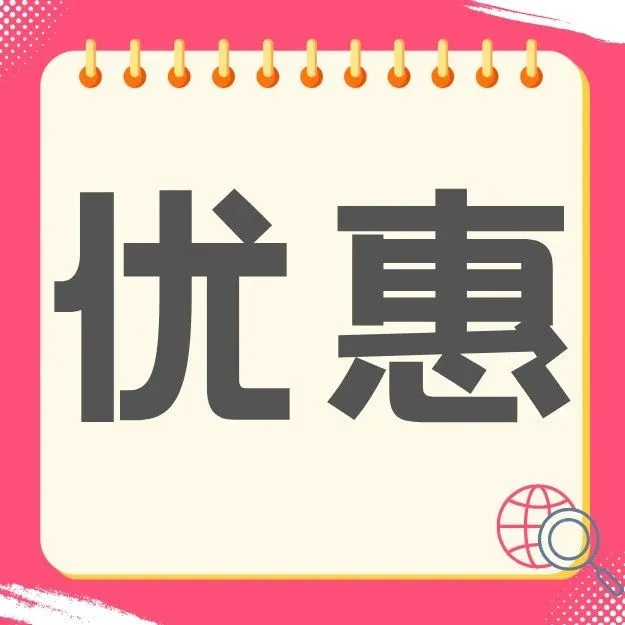 【低价专区】亚马逊运营必备工具限时秒杀中！