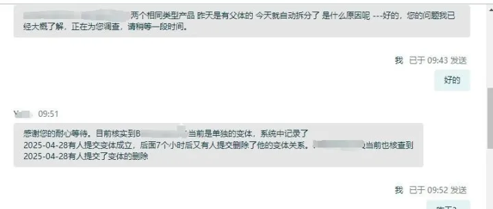 亚马逊Asin被无故拆分原因追踪