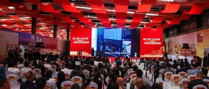 2025京津冀（方家庄）家具发展大会昨日在天津宝坻召开