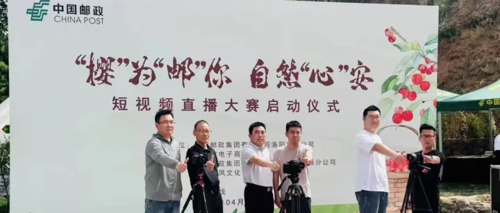 【"樱"为"邮"你 自然“心”“安”】短视频大赛火热来袭！万元大奖等你来战