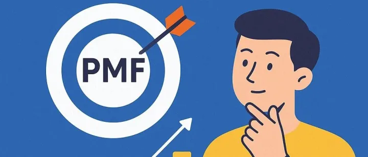关于产品PMF和GTM的一些思考