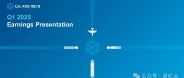最航运 | C.H. Robinson第一季度业绩报告