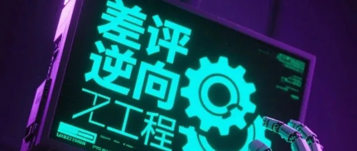 亚马逊差评不是灾难，而是未拆封的「黄金矿脉」