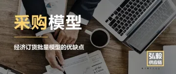 这个被奉为经典的供应链模型，为什么可能已过时了？