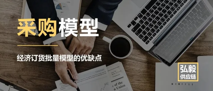 这个被奉为经典的供应链模型，为什么可能已过时了？