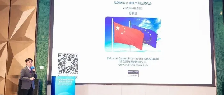 一场推介会传递信息：外资项目在期盼什么？