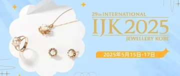 IJK神户珠宝展 | 全球珠宝爱好者的年中采购盛宴，5月璀璨启幕！
