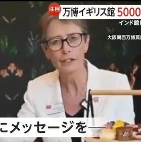 世博会英国馆下午茶太次被喷!英国大使馆道歉