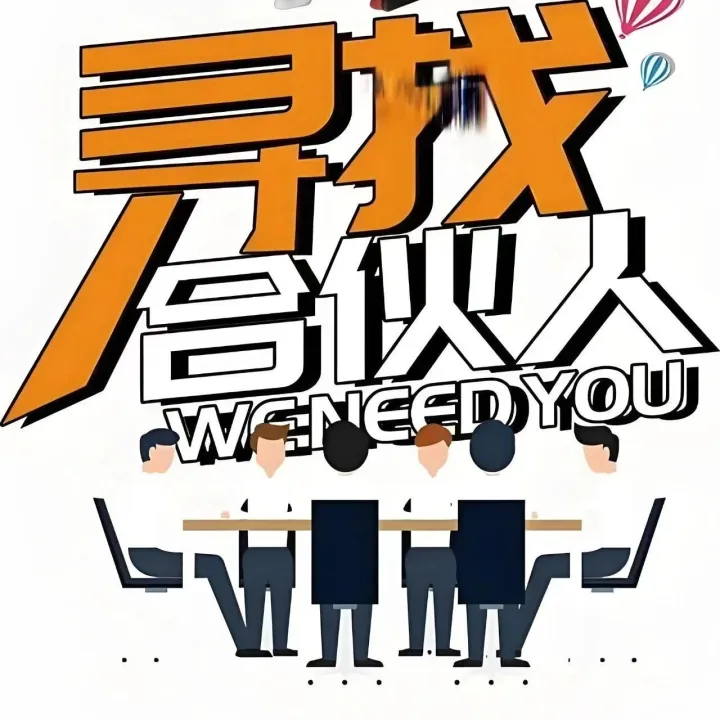 【货运宝合伙人】全国各市区县火爆招募中！