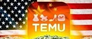 TEMU美国站突发重大利好，这波保健品红利抓不住你就亏大了！