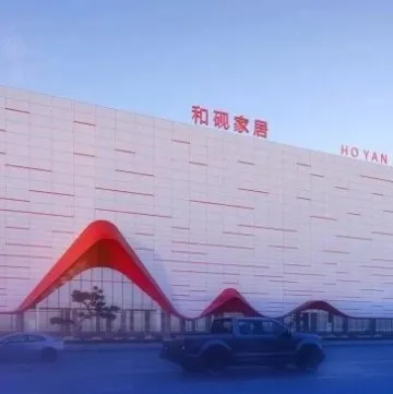 【品牌大赏】和砚家居：遇见和砚，预见未来