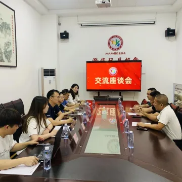 百度AI技术生态团队莅临协会，协商共促产业智能化转型升级