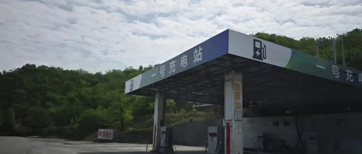 山西、河北太行山走访：当加油站改造为充电站