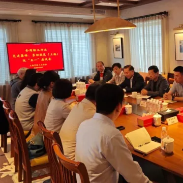 弘扬劳模精神促行业振兴——上海家协出席上海市轻工业协会“五一”劳模座谈会