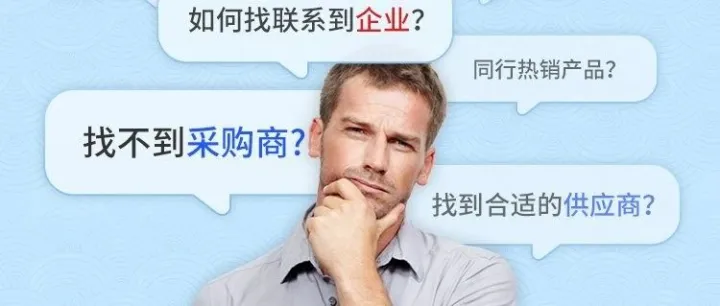 外贸人必看！外贸找客户‘神器’，原来高手都在用这招！