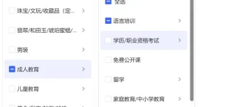 卖虚拟产品，怎么选择小红书类目？