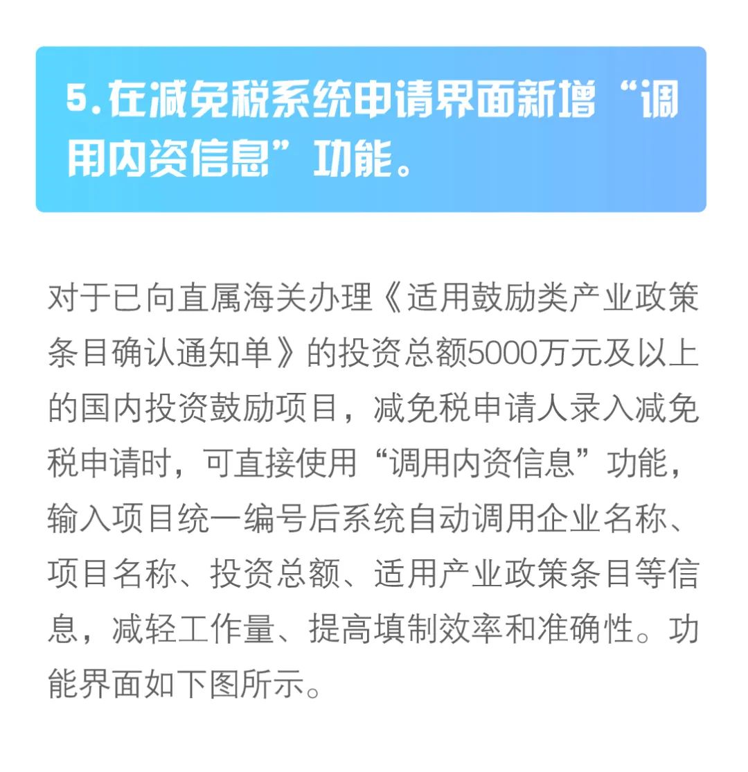 减免税审核确认及进出口货物征免税证明（免表）报关单填制规范- 大数跨境