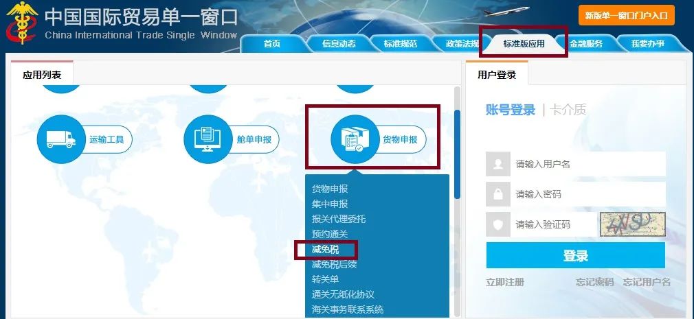 减免税审核确认及进出口货物征免税证明(免表)报关单填制规范- 大数跨境