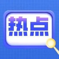 福建省助力普惠金融发展,商业保理公司实现融资保理业务收入3.22亿元!