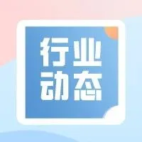 《中国银行业协会跨行再保理业务指引(试行)》通知发布!