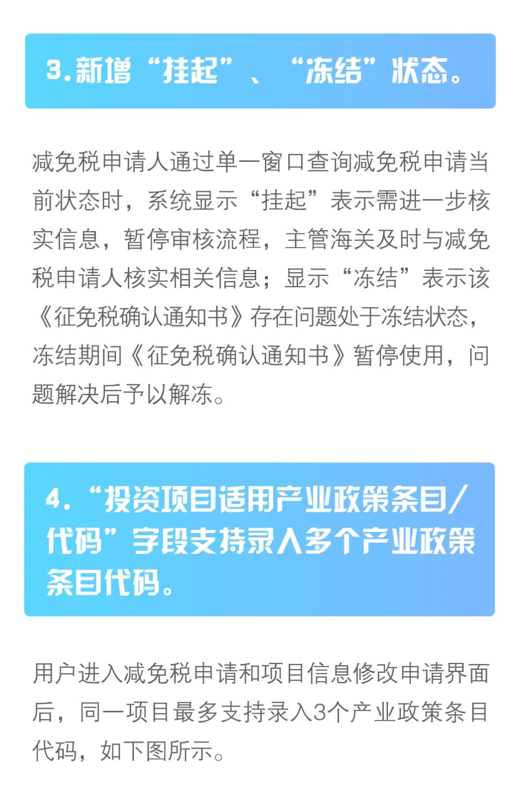 减免税审核确认及进出口货物征免税证明（免表）报关单填制规范- 大数跨境