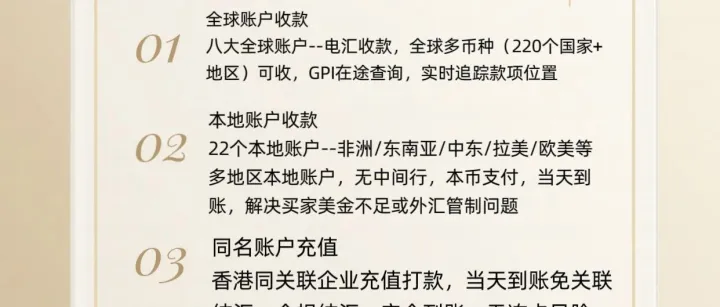 外贸收款--多币种可收