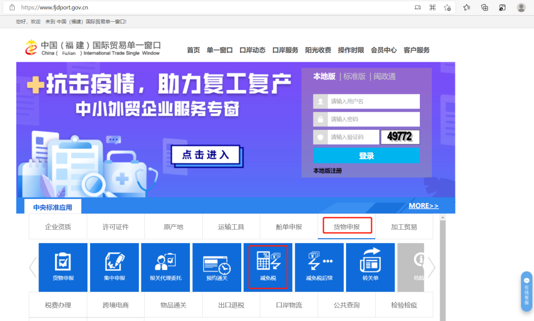 减免税审核确认及进出口货物征免税证明(免表)报关单填制规范- 大数跨境