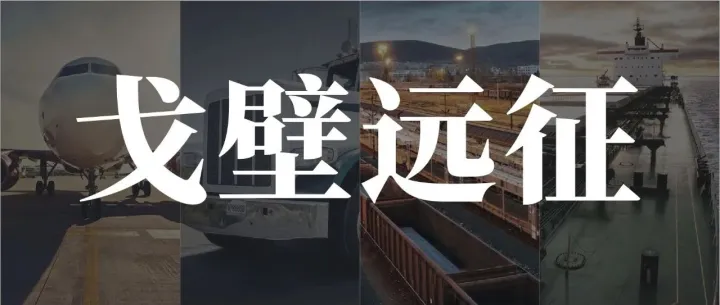 122公里回望，当终点成为征途的起点