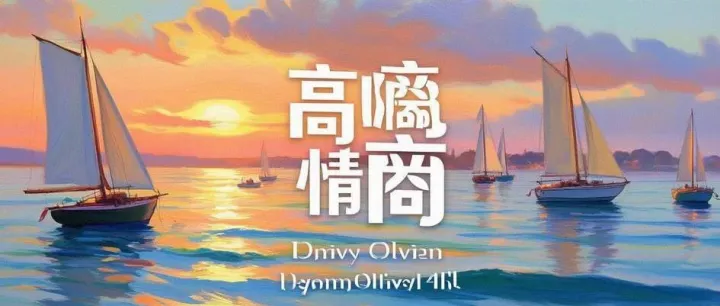 高情商的外贸销售，都会这样回复客户！