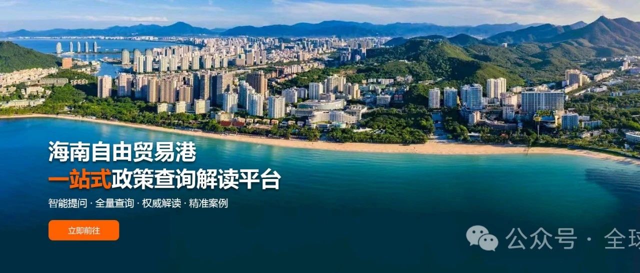 海南力争2025年数字经济核心产业营收破2100亿，拟在海口建立特色数字加工贸易区- 大数跨境