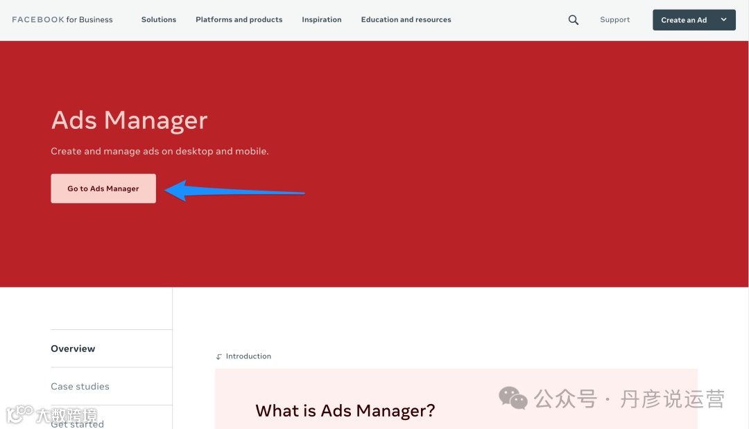 登录您的广告管理账户