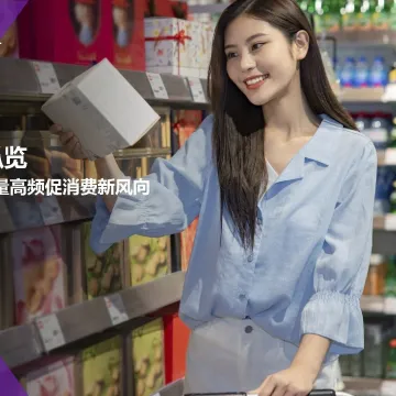 2025年一季度快速消费品市场速览（附下载）
