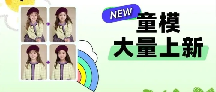 你们的亚洲小可爱来了 ！500+模特上新！