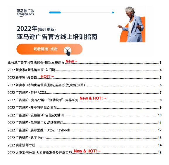 大卖运营每天都干的20项工作- 大数跨境