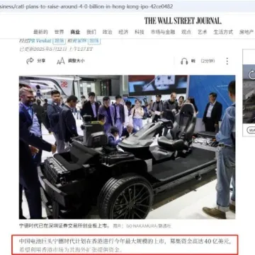 宁德时代赴港上市在即,50亿美元融资规模或成今年全球最大IPO
