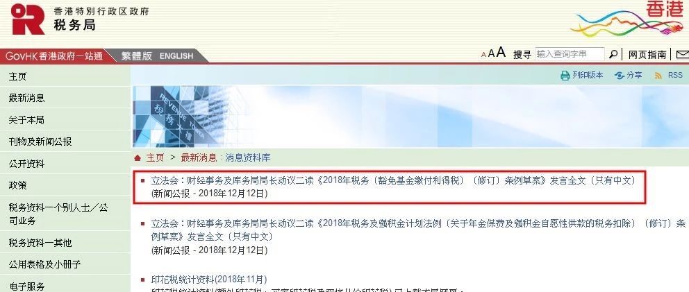豁免基金缴付利得税，香港继续推进修订条例草案！- 大数跨境