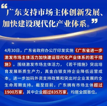 【热点关注】进一步激发市场主体活力,发布会金句来了!