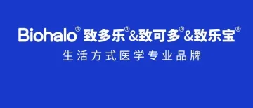 刚需大市场，轻松做！Biohalo生活方式医学仅赋能300家门店