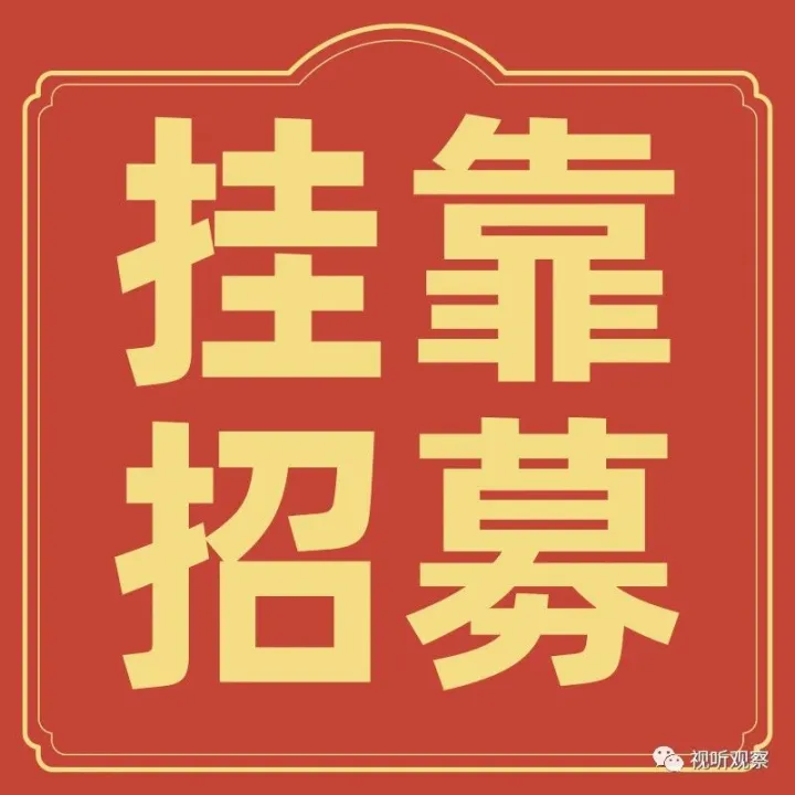 抖音语音 TOP1 机构芳草地传媒 | 全链路孵化 +扶持，诚邀语音机构 / 团队加盟，共创行业新标杆！