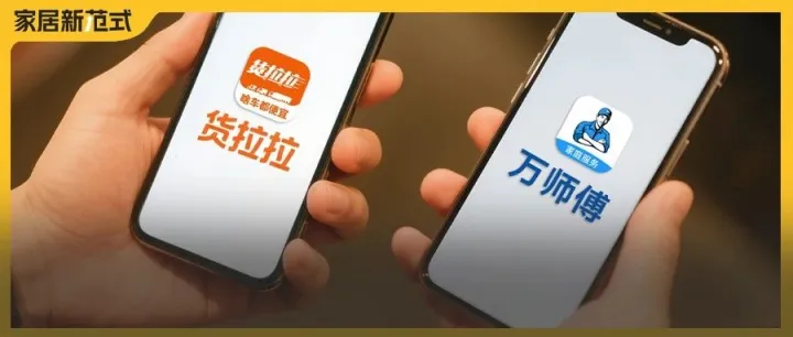 左手货拉拉，右手万师傅，深圳平台模式“隐形冠军”强势崛起！
