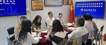 【协会信息】中国林科院林业科技信息研究所莅临广东家协调研交流