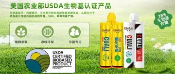 美缝行业首家 | 砖丽荣获美国农业部USDA生物基认证