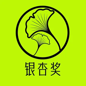 重磅！2025中国营养健康行业银杏奖榜单——渠道&机构榜单发布！荣耀加冕，携手前行！