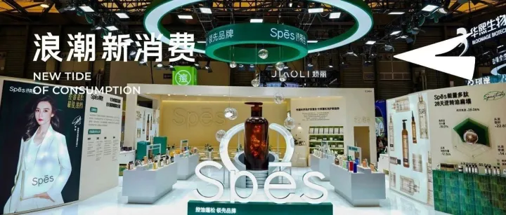 以科研跳出内卷，Spes「面护级多肽」重构洗护行业高维竞争