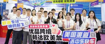 展会现场 | 优品集团邀您共赴 ICBE 2025 跨交会